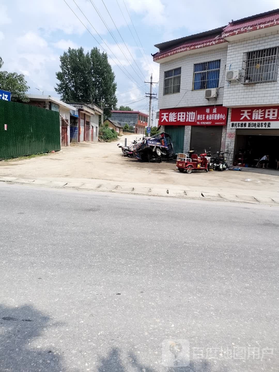 天能电池(乌海线店)