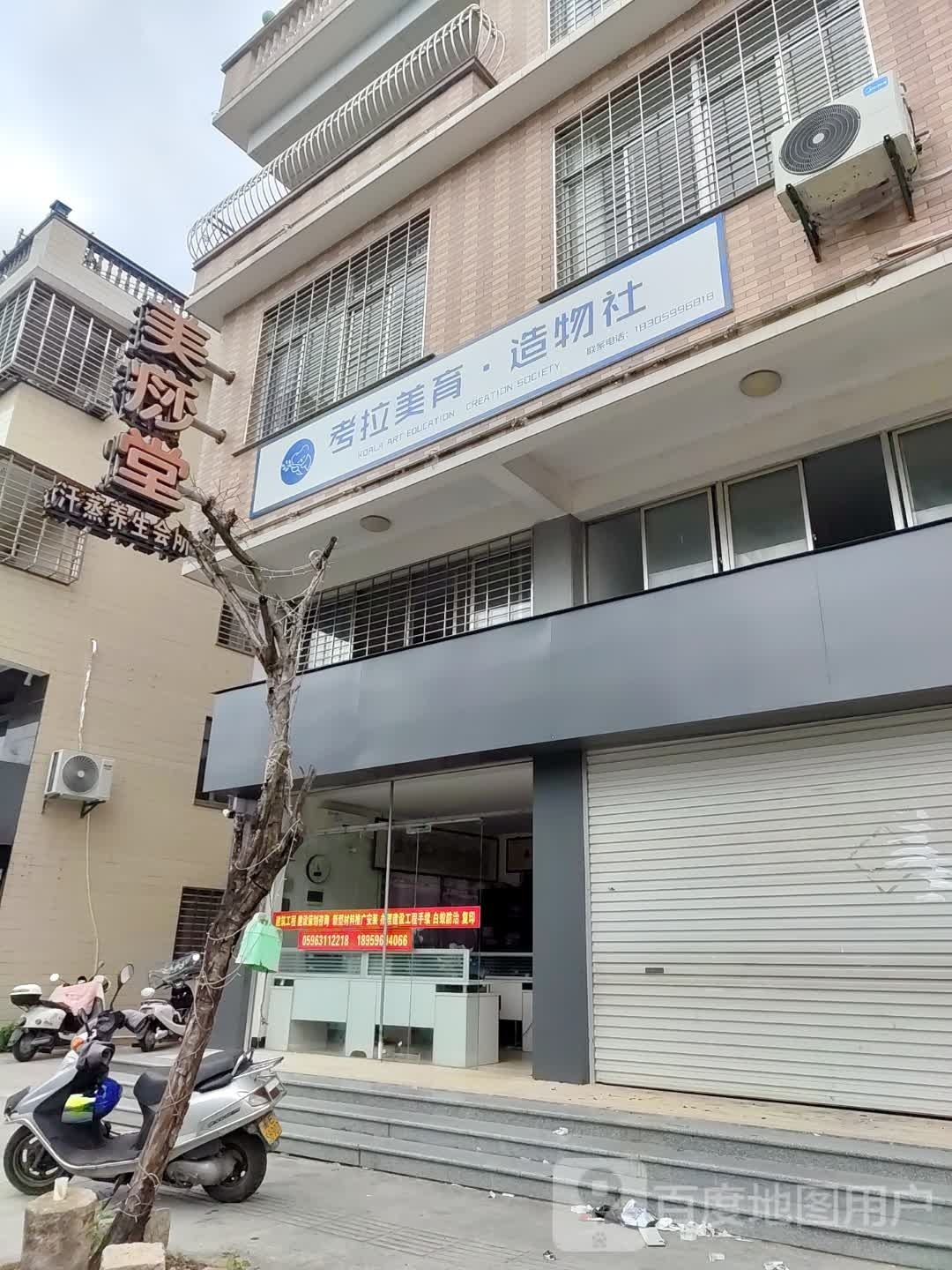 美痧堂汉中养生会所