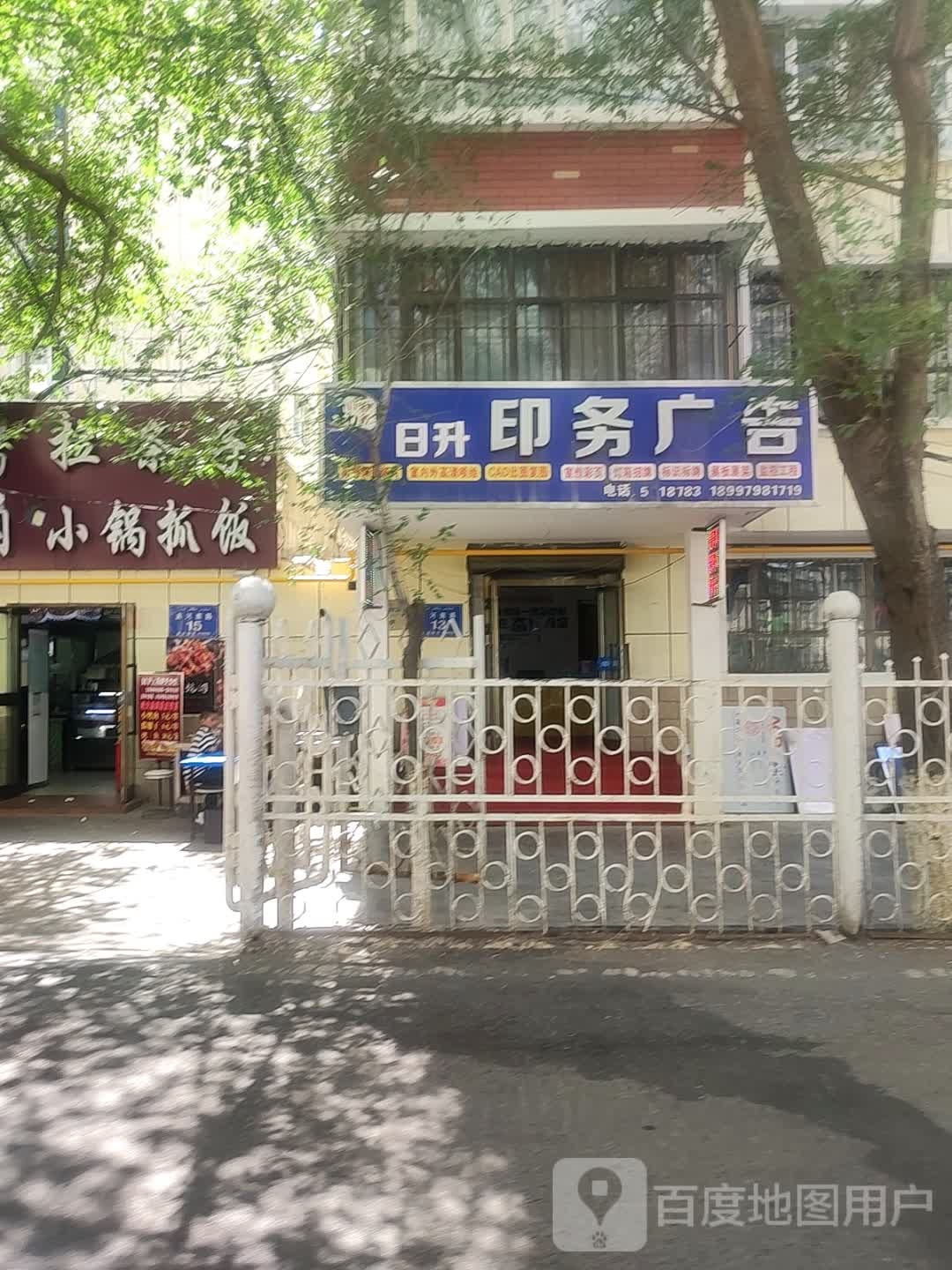 清真烧烤拉条子小锅抓饭