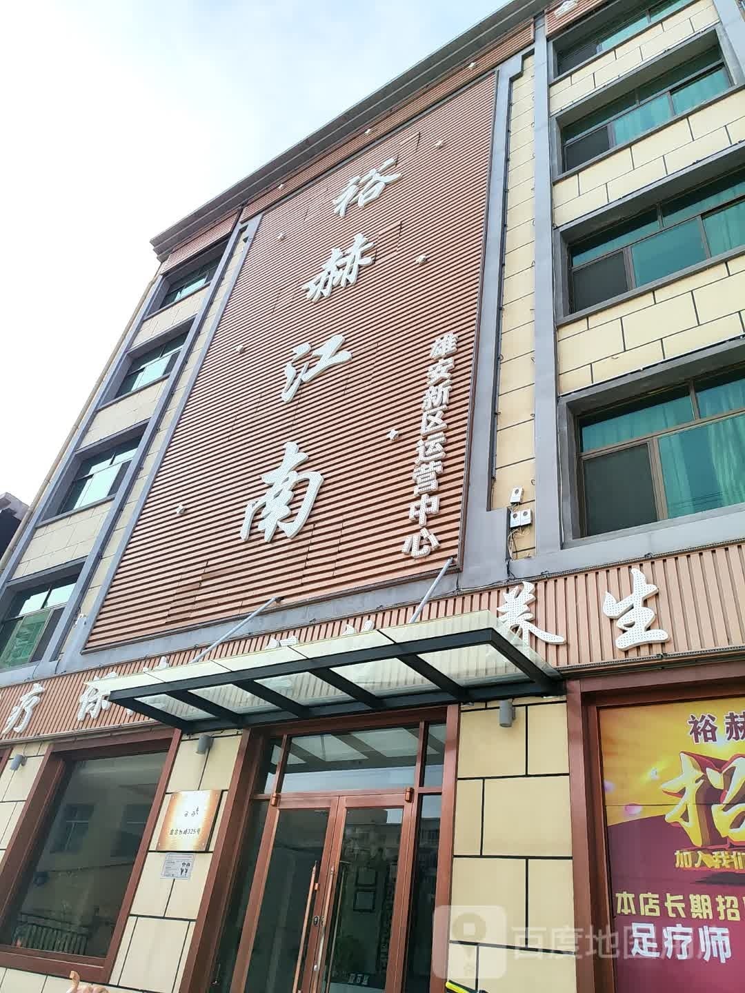 裕赫江南(金台东路店)