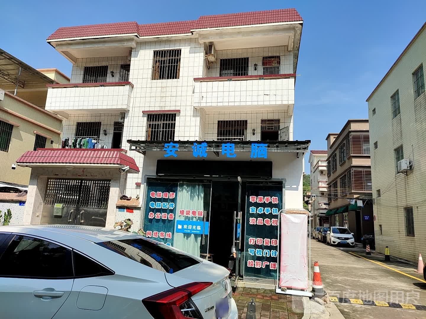 中山市安诚电脑监控维修(东区店)