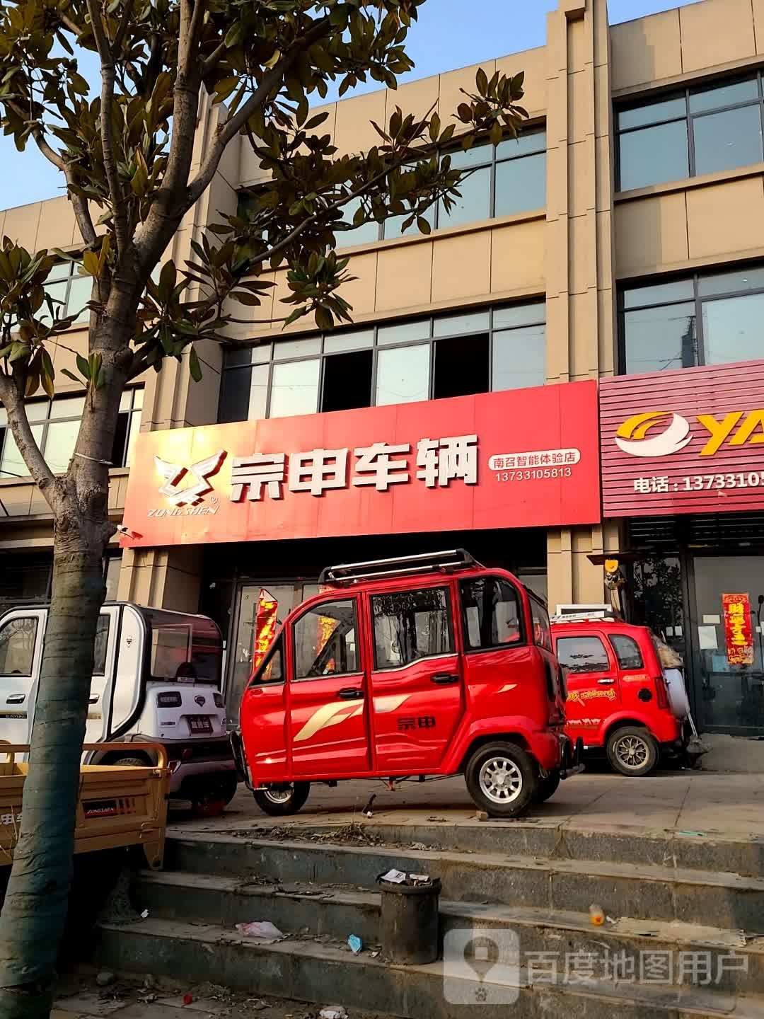 宗申车辆(南召专卖店)