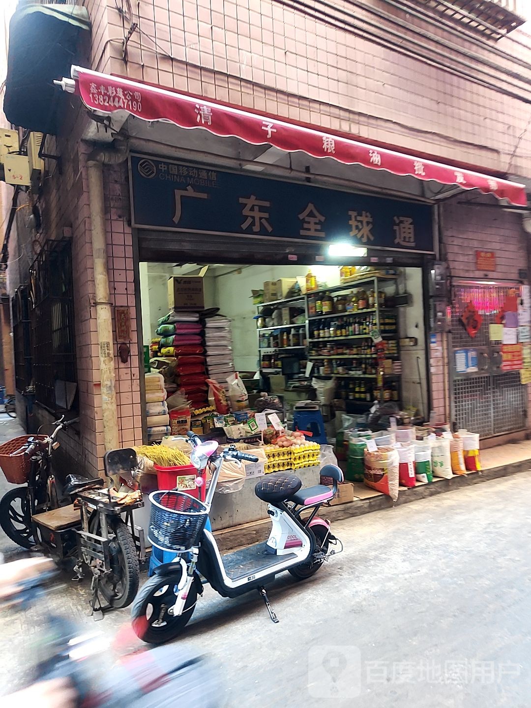 中国移动(员村南街营业厅)