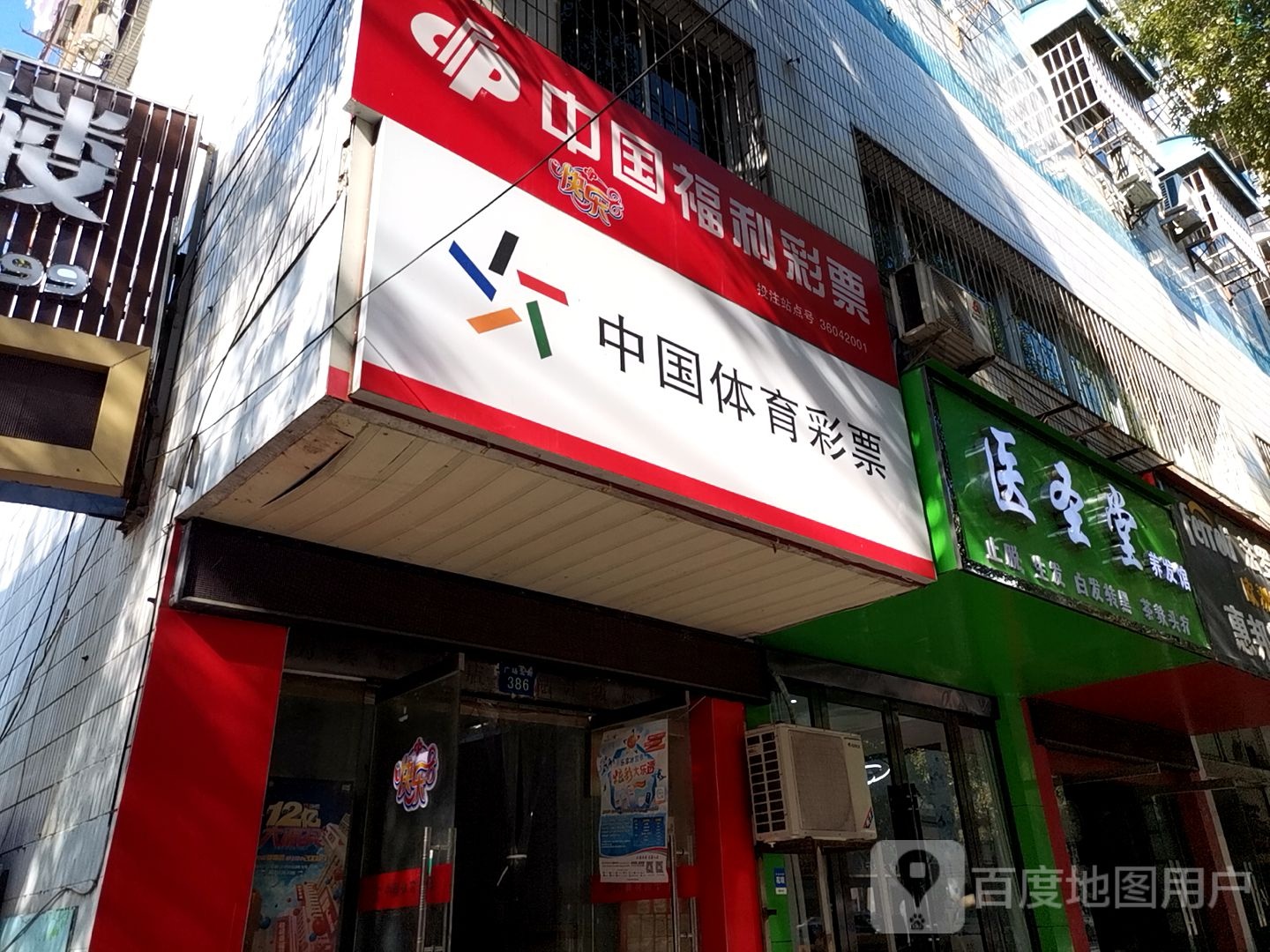 医圣堂养发馆(铭业大厦店)