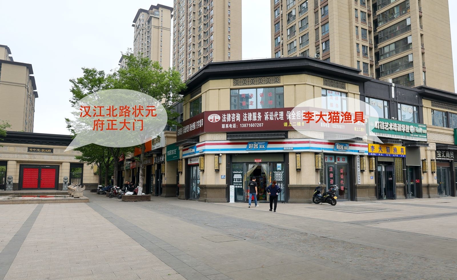 李大猫渔具