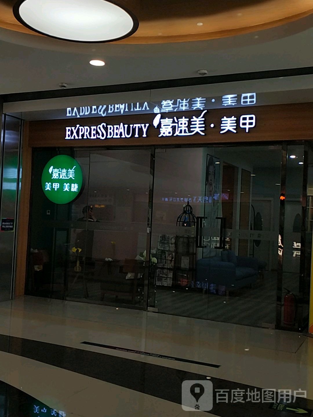 台湾嘉速美(丽丰广场店)