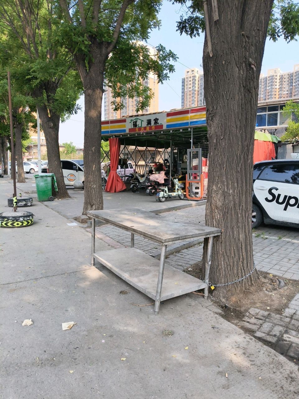 晋中市榆次区福满家超市店