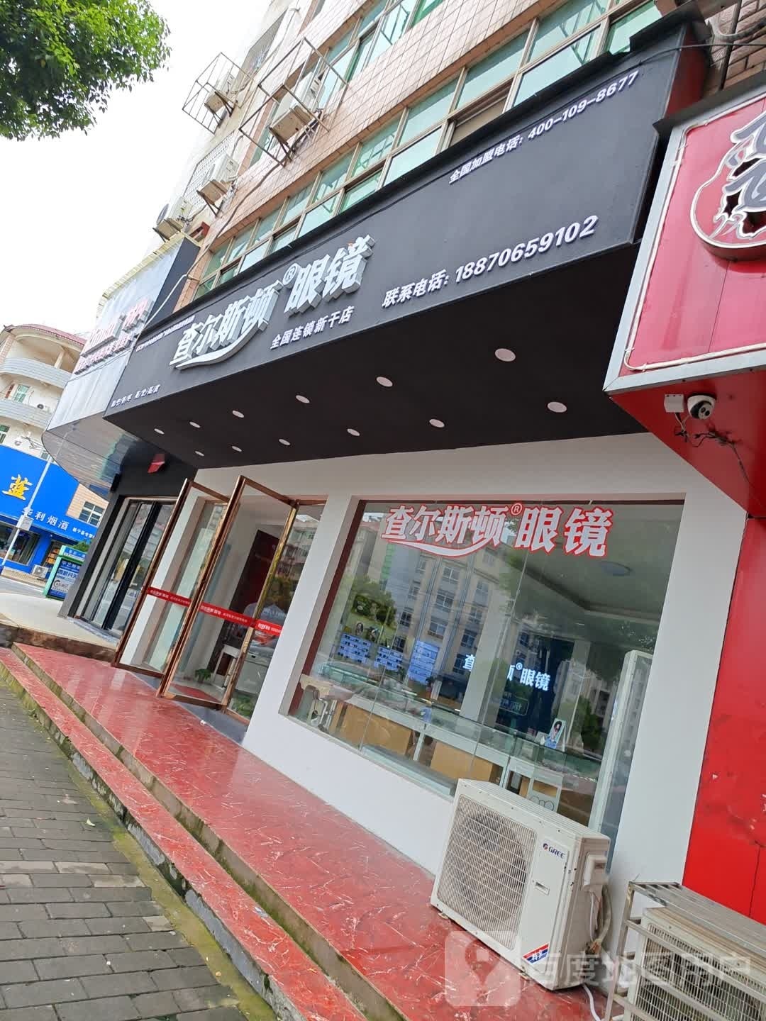 跖睢顿尔查斯鲈眼镜(金川南大道店)