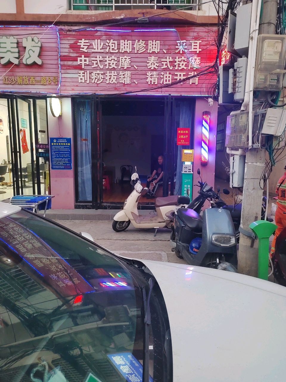 专业泡脚修脚