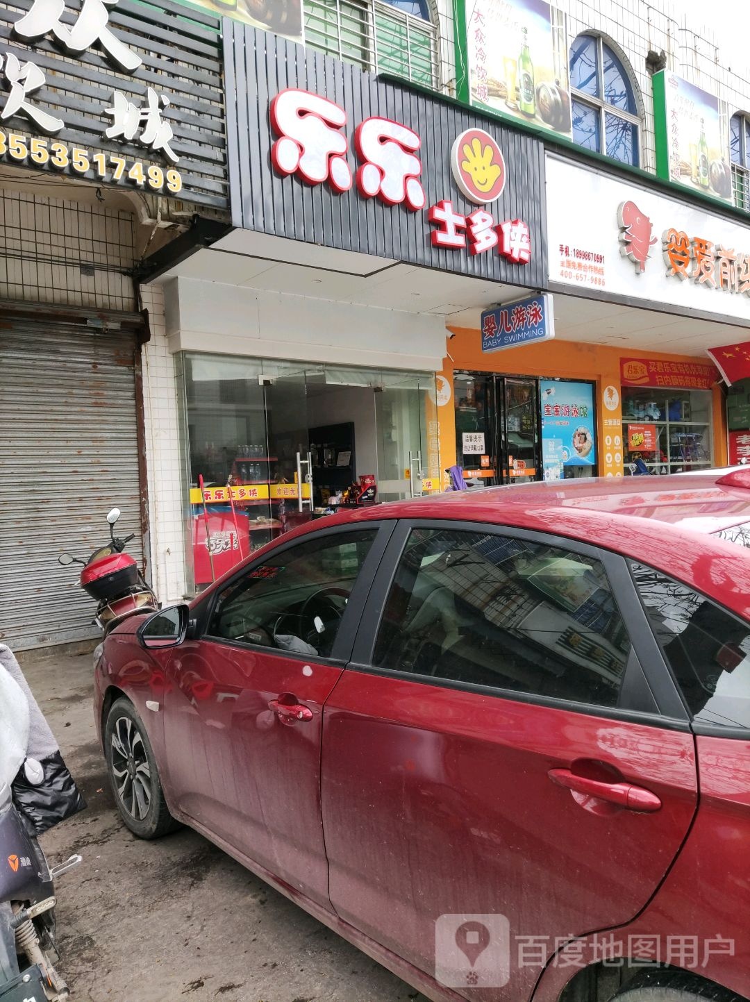 大众冷饮城(机电路店)