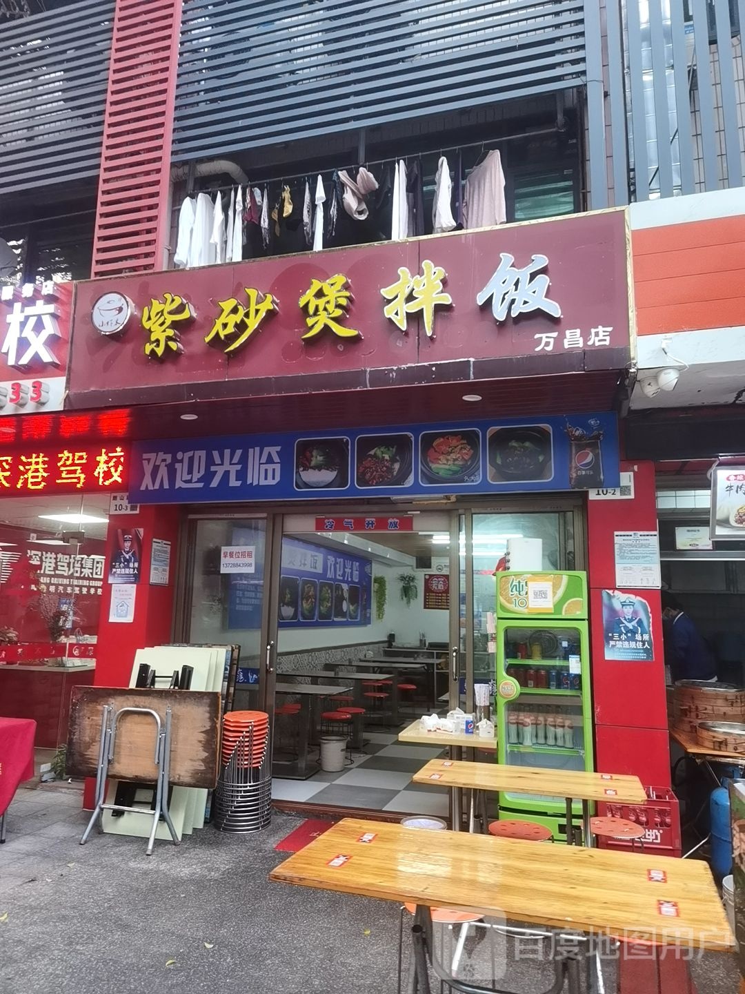 紫砂煲拌饭(深圳万昌公寓朗山路店店)