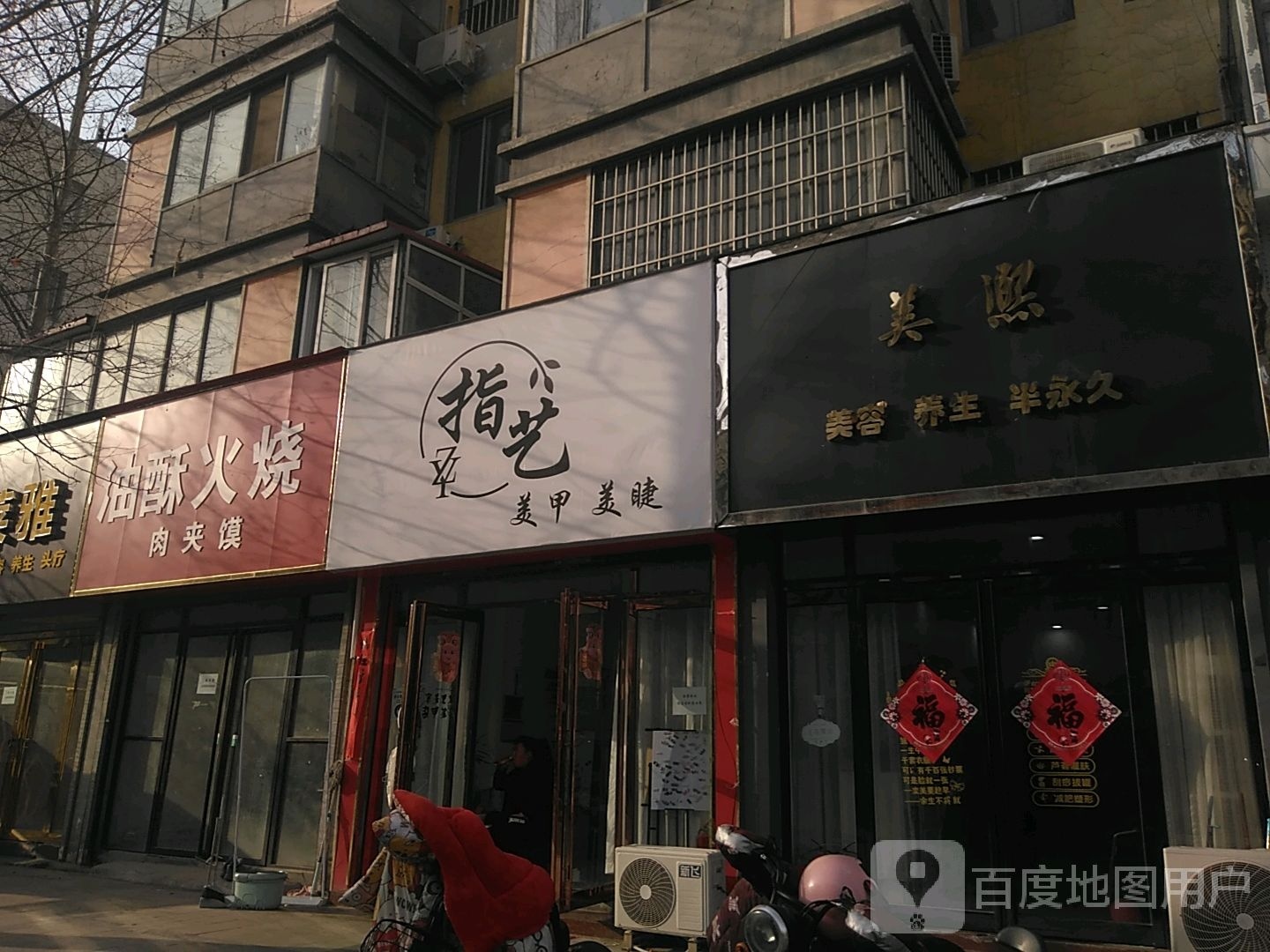 指一梅甲美睫(燕山南路店)