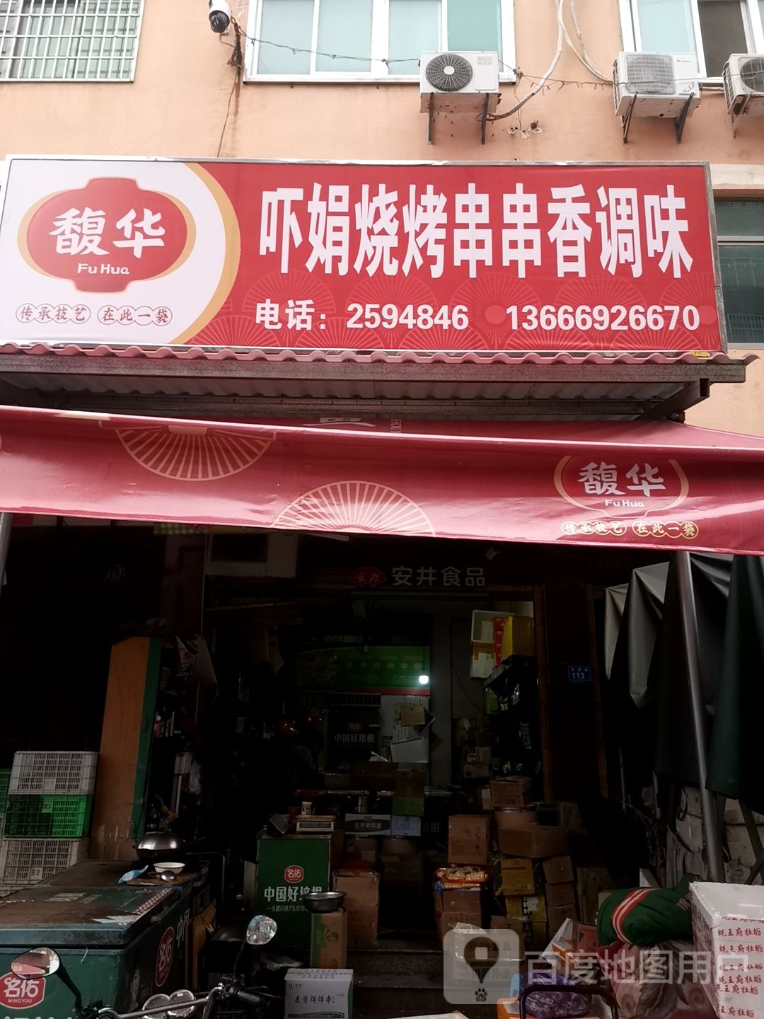吓娟烧烤串串香调味