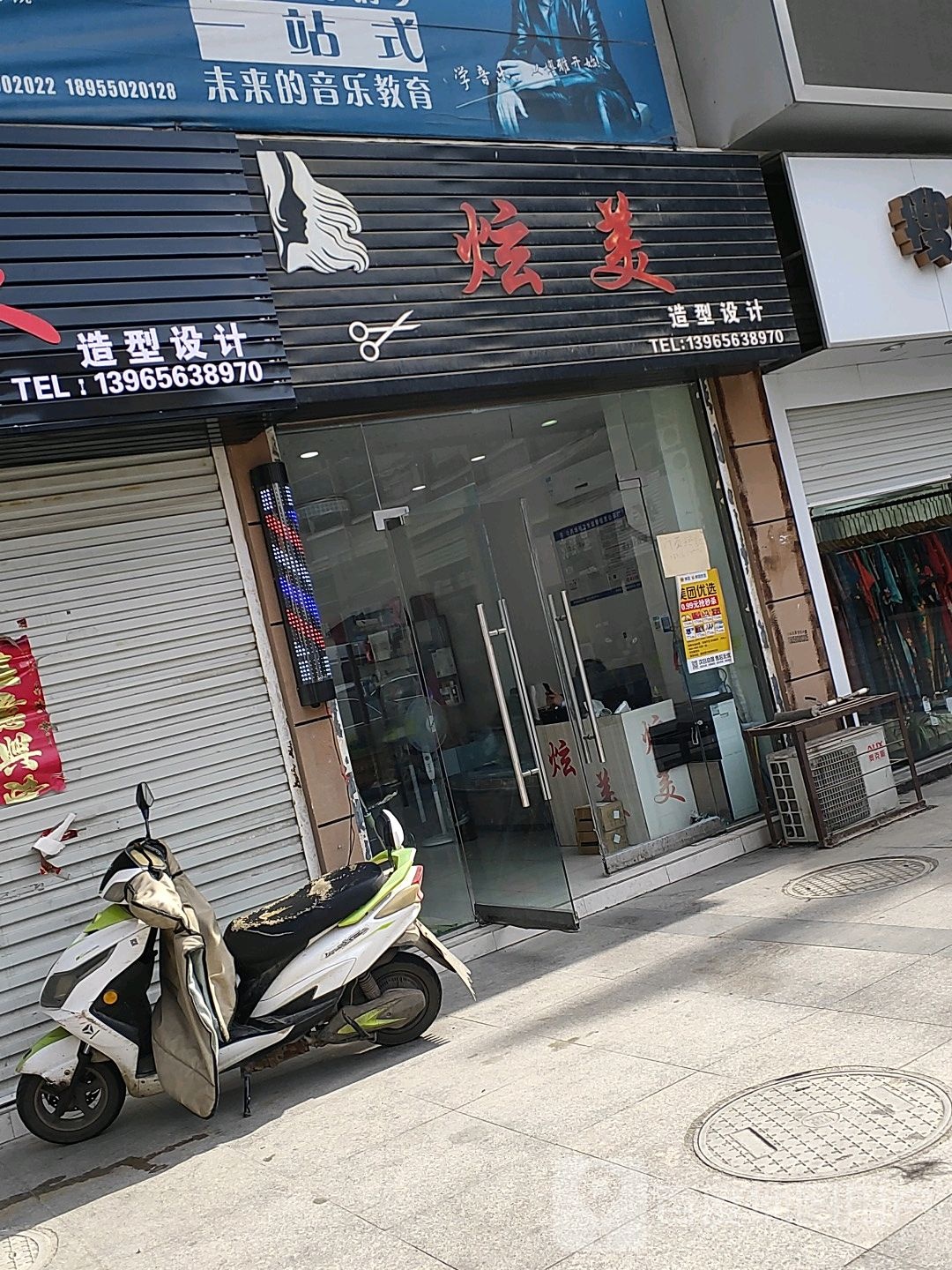 炫美造型设计(东门巷店)