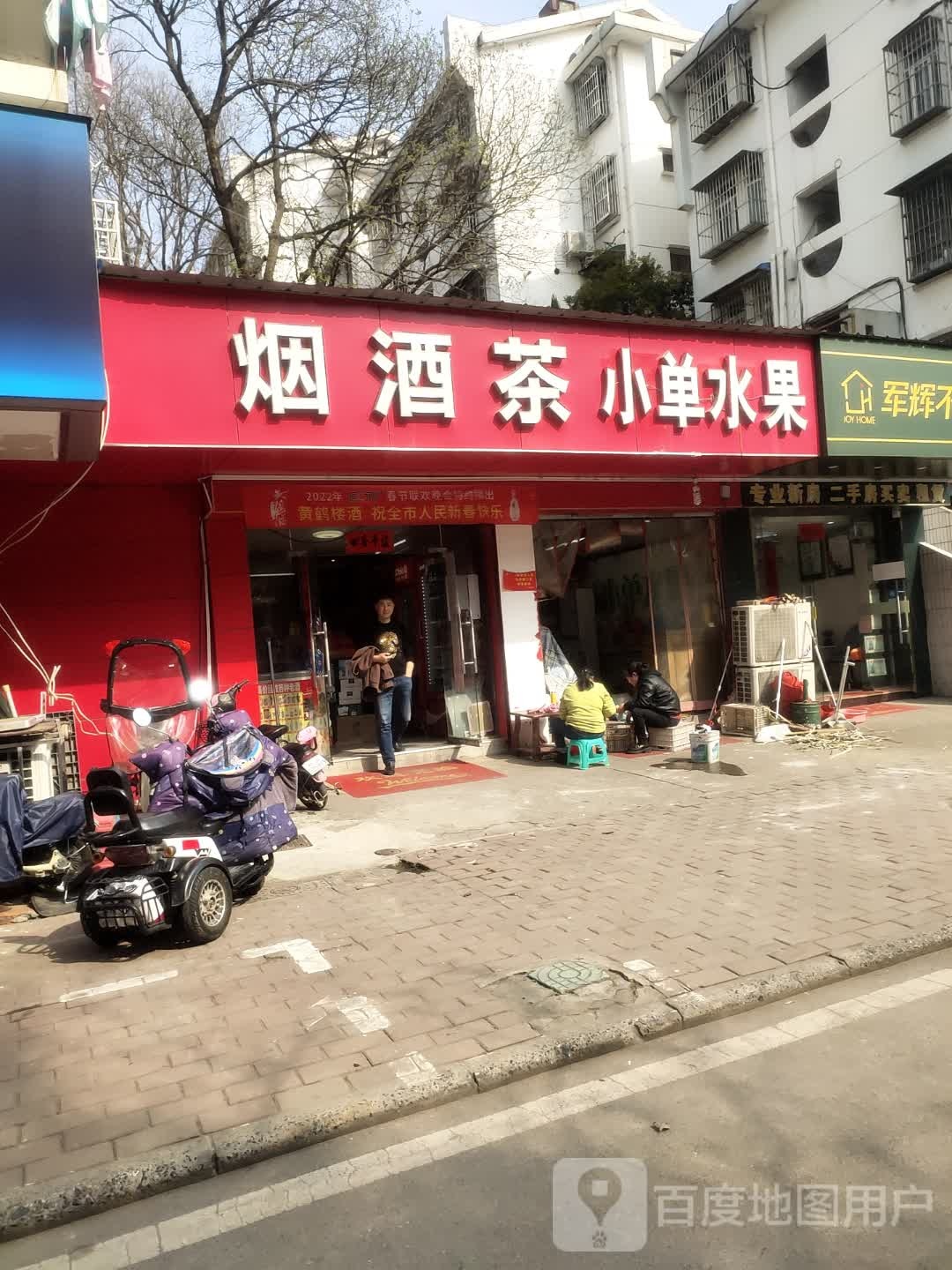小单水果