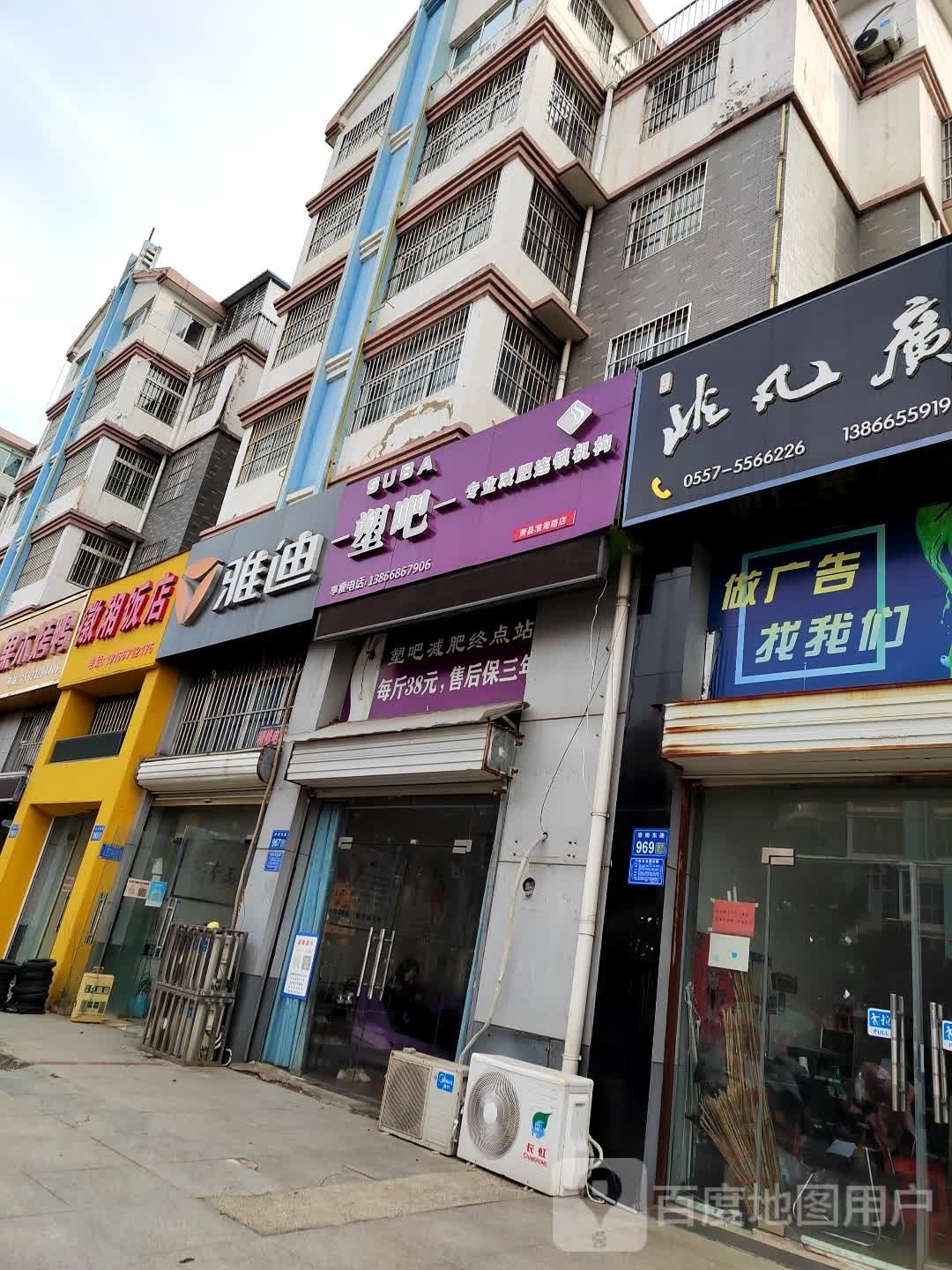 徽湘饭店