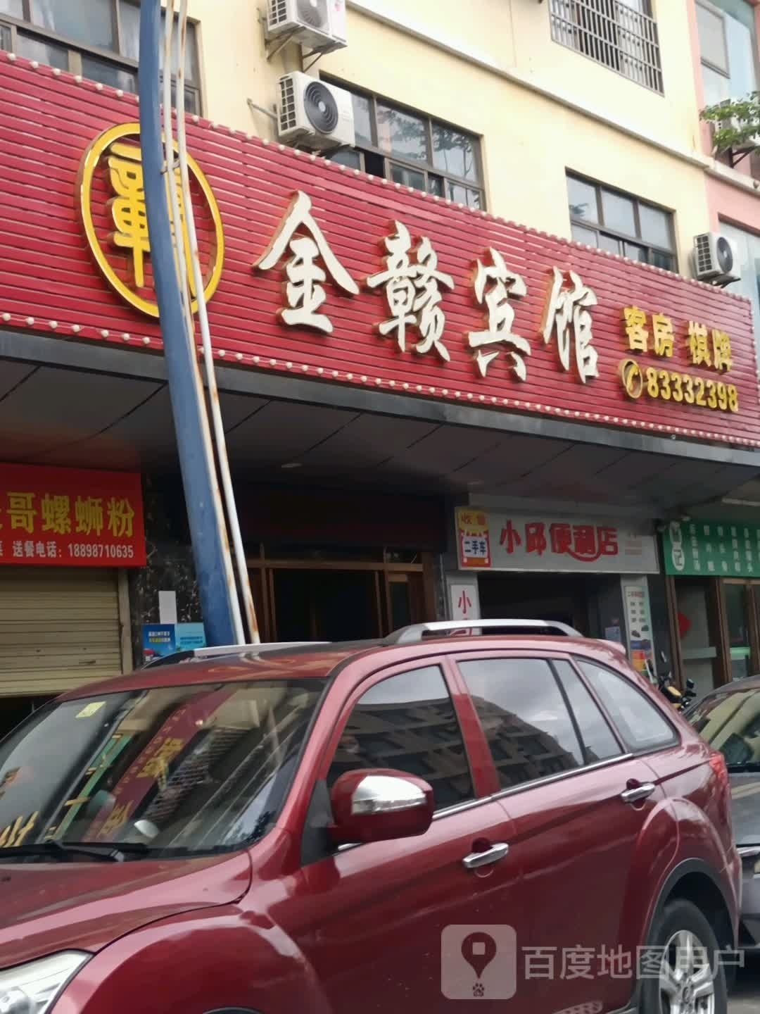 小邱便利店