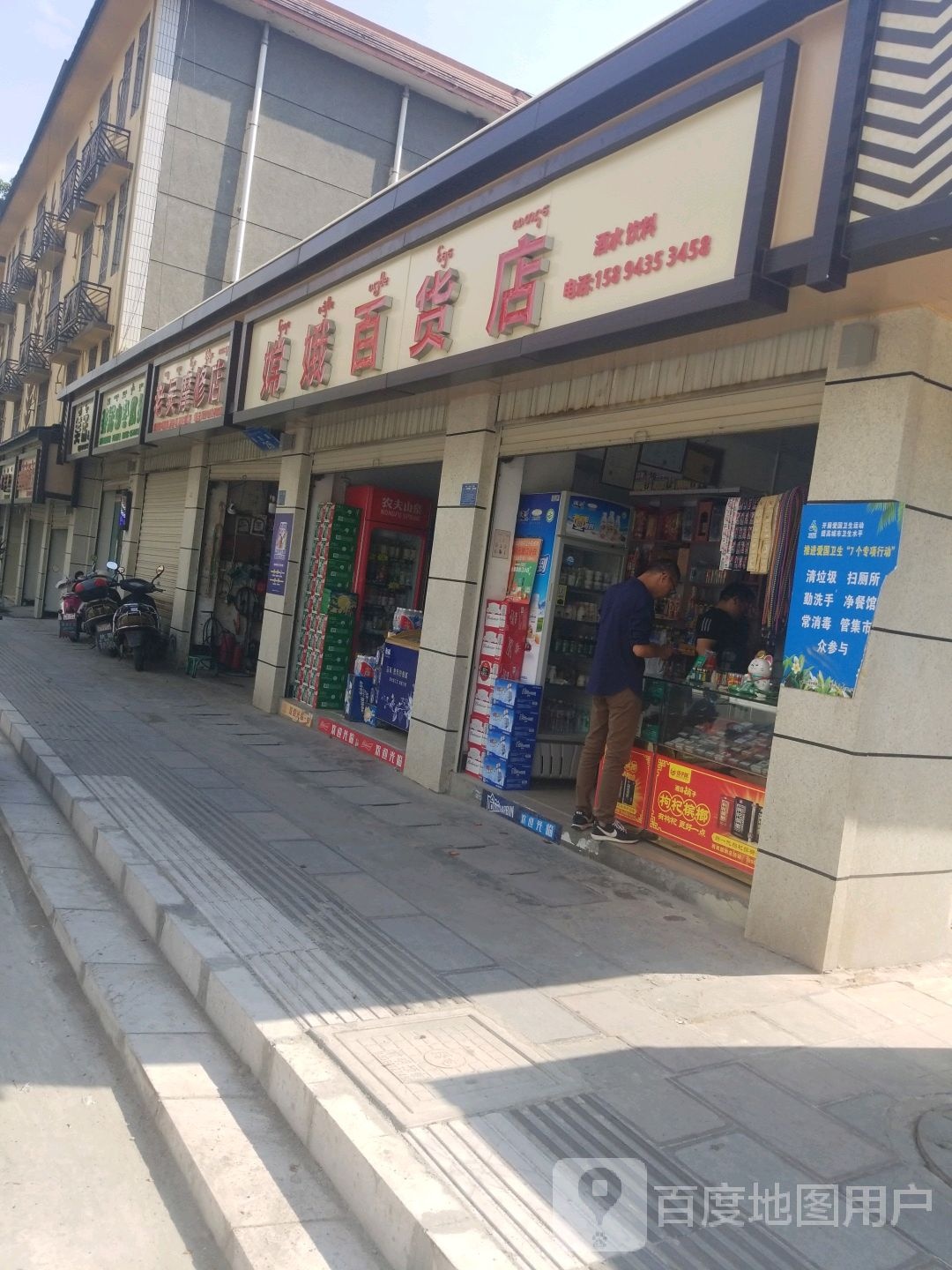 老吴摩修店