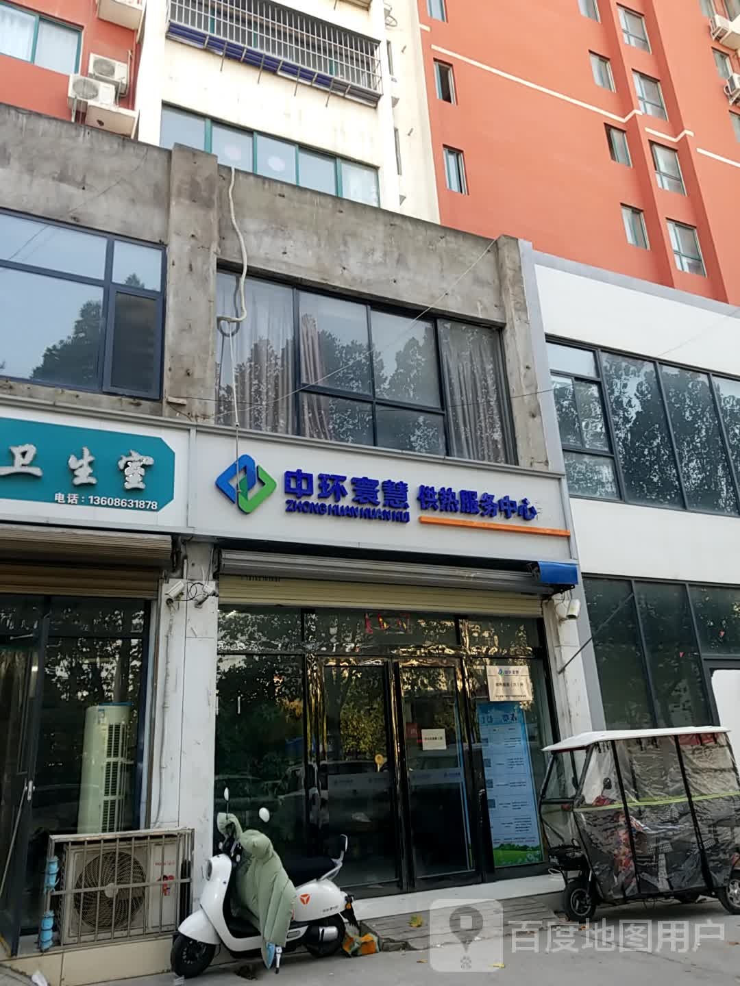 环中寰慧第四供热服务所
