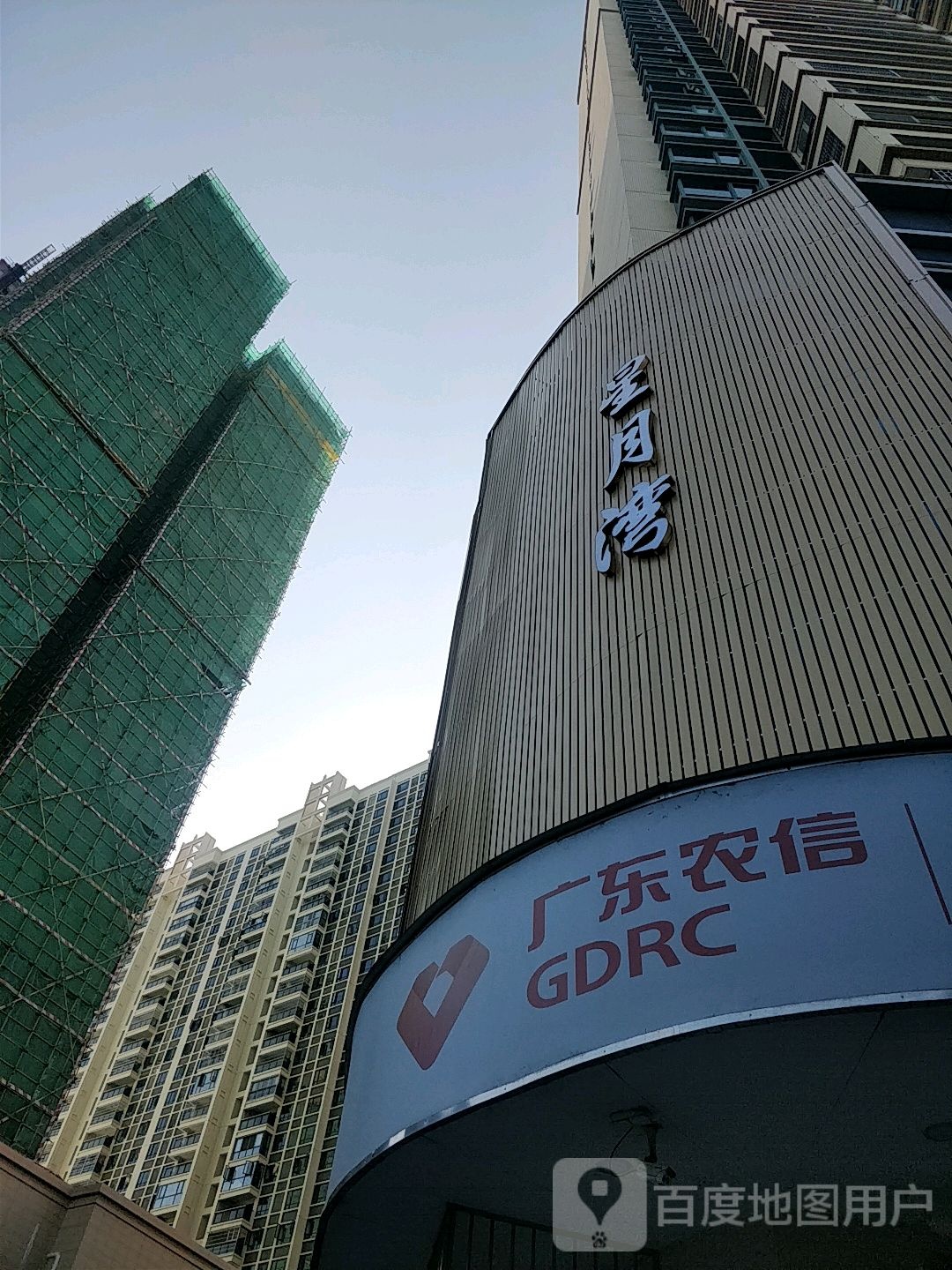 广东农商银行(金融路支行)