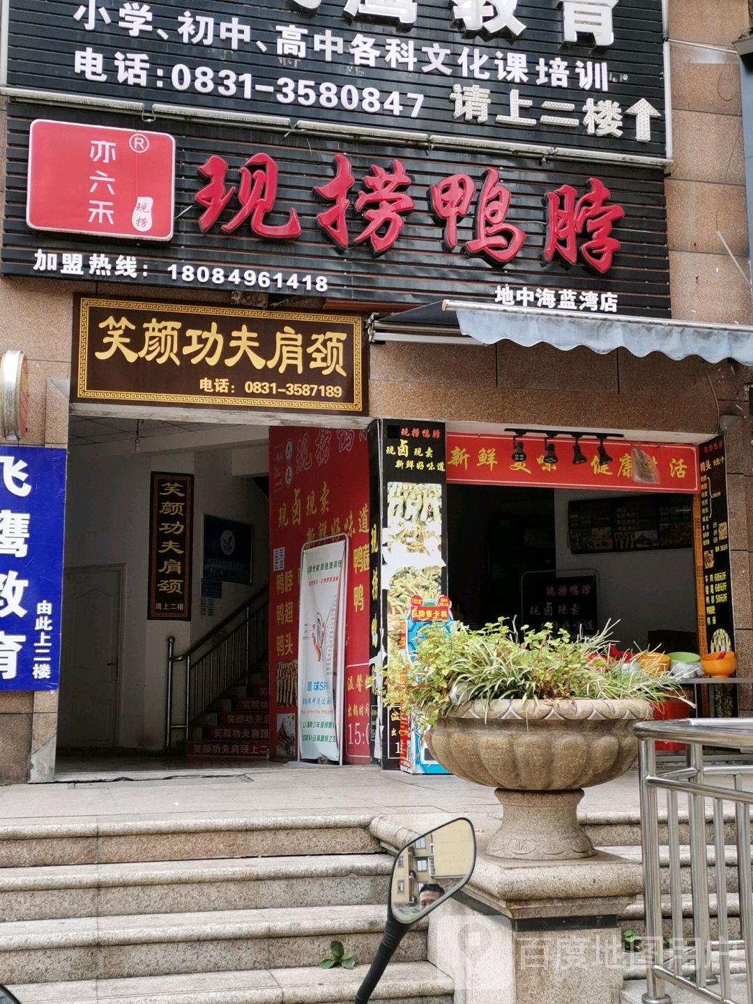 笑颜功夫肩颈