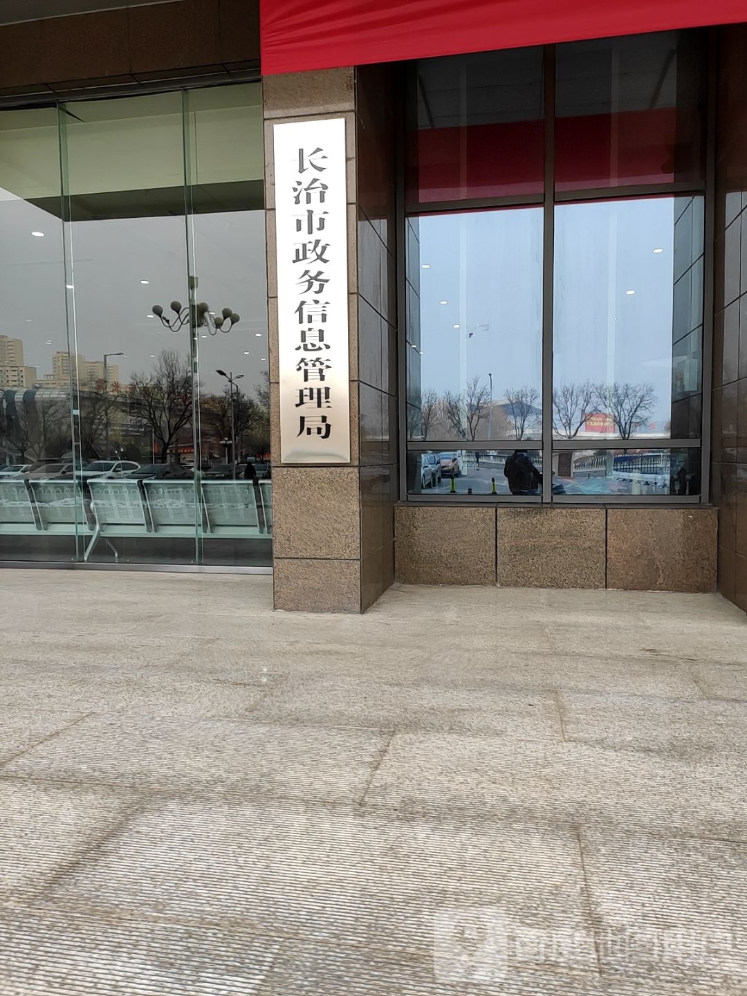 长治市政务大厅