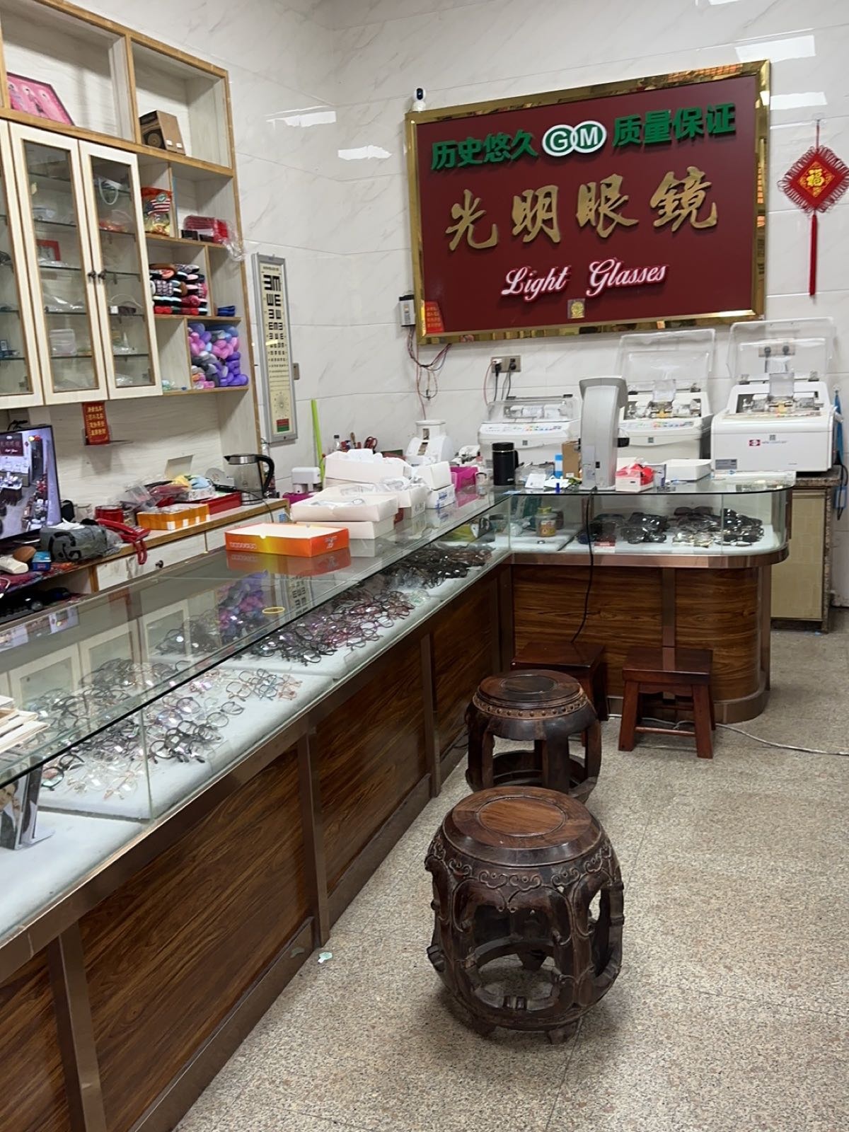 光明眼镜(十字街店)