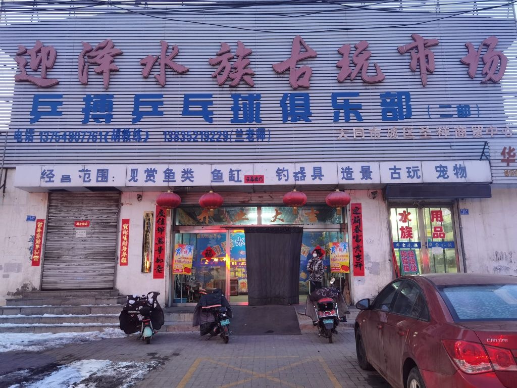 乒搏乒乓球俱乐部(迎泽街店)