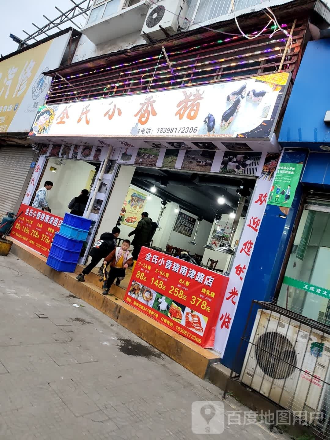 全氏小香炭烤(南津路店)