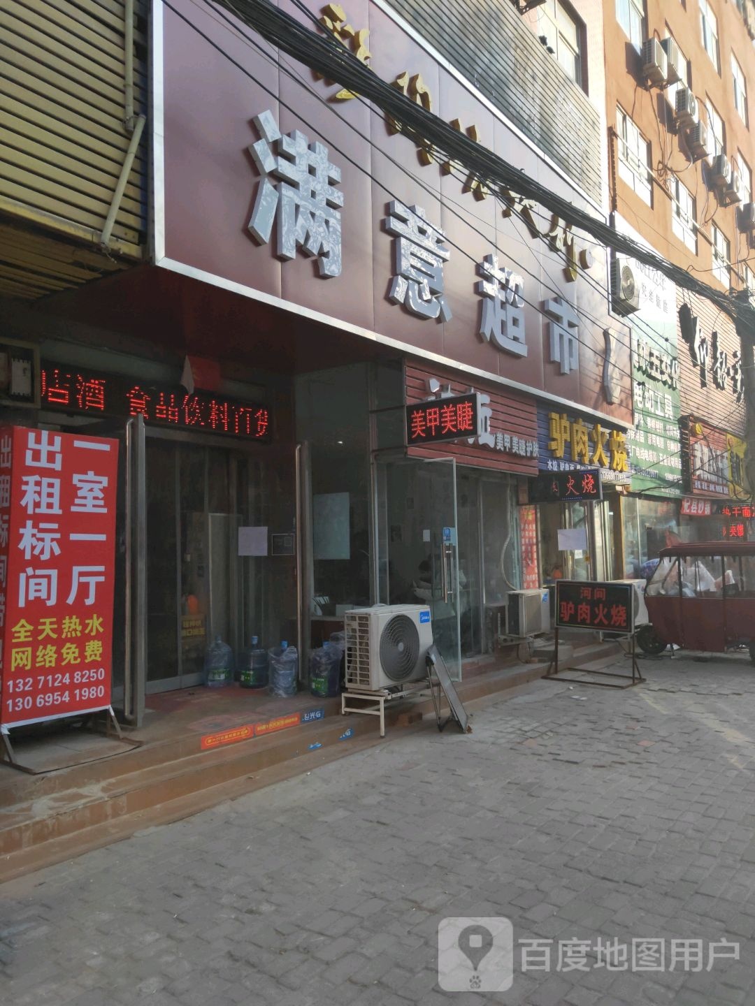 中牟县白沙镇满意超市(通惠路店)