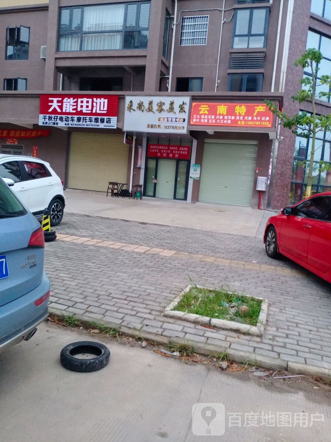 采尚美容美发