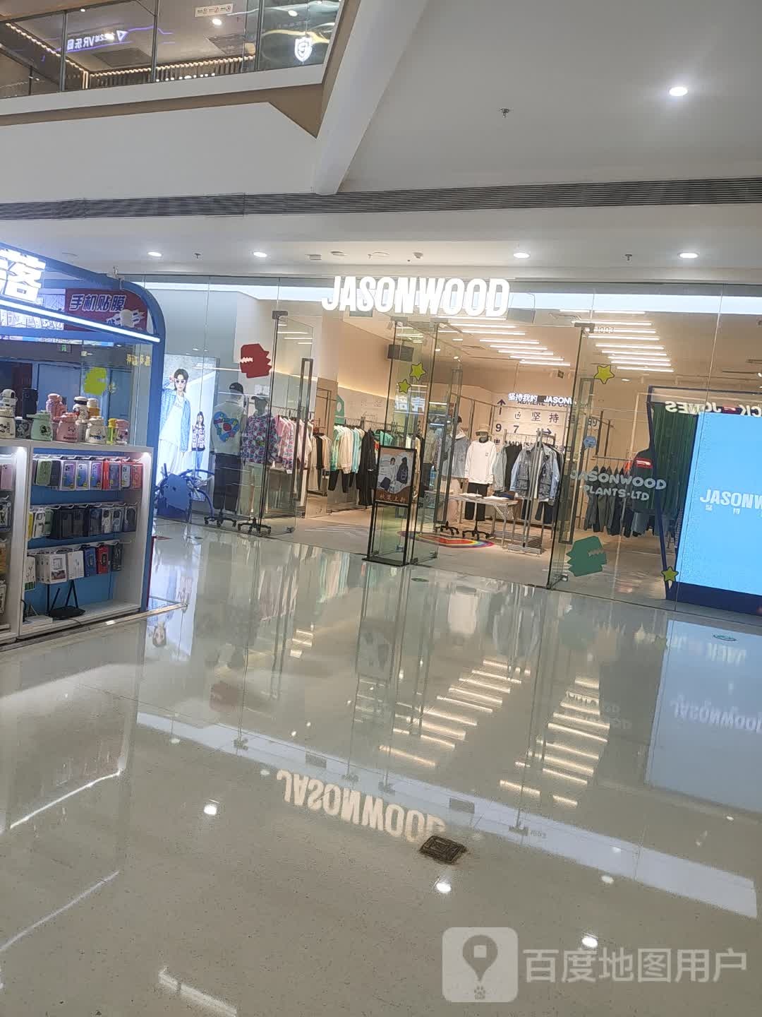 JASONWOOD(万达广场衢州柯城店)