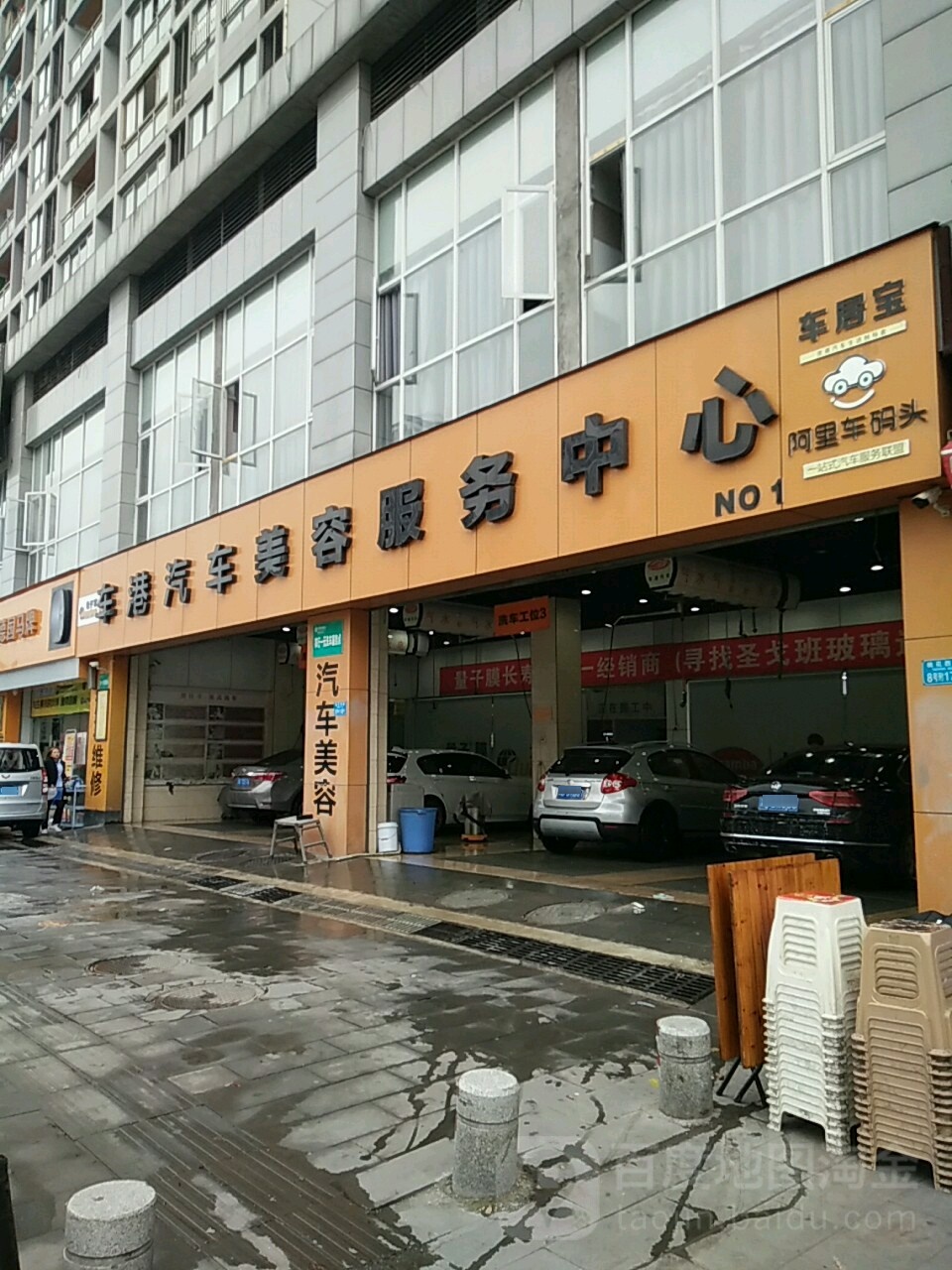 威固5V车刚殿(长寿店)