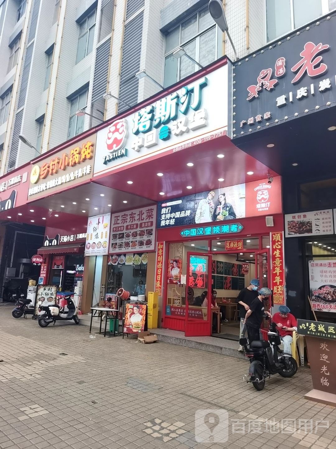 锅小二乡村小锅炖(盈江广场店)