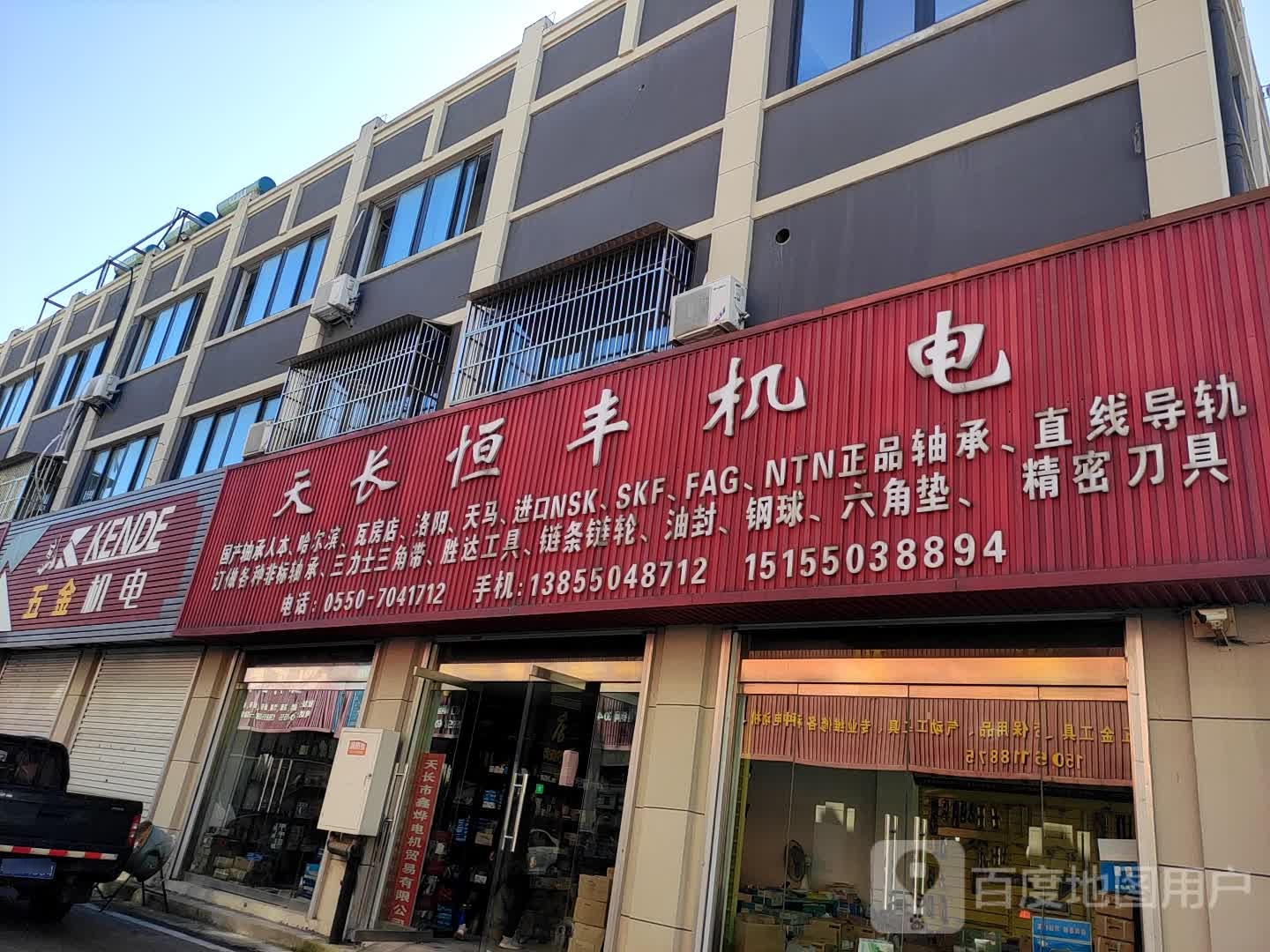 城东新区五金机电城(广陵东路店)