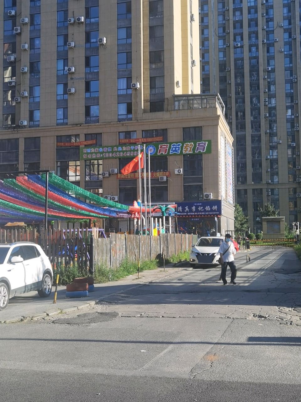 清真李记馅饼(澳海澜庭一期店)