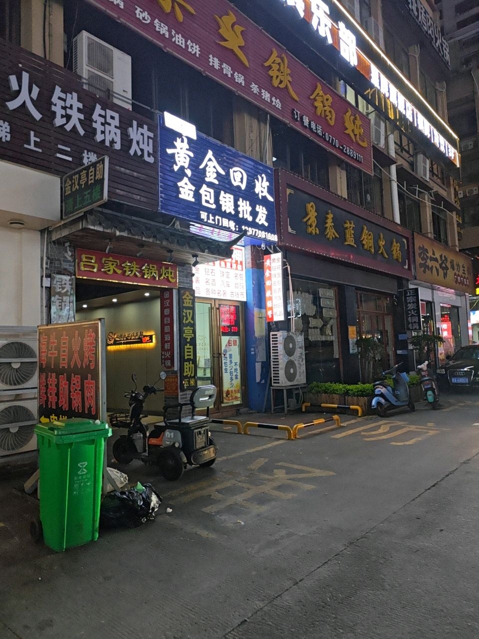 黄金回收金包银批发