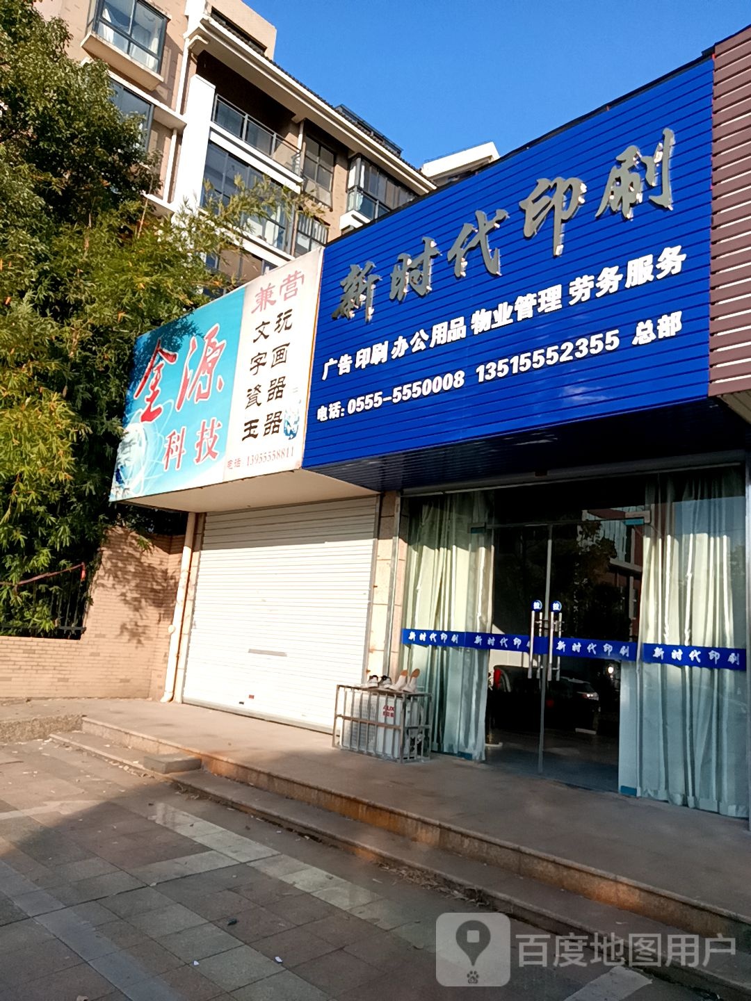 新时代印刷