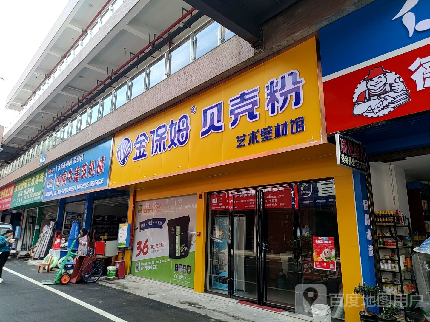 金福牛建筑机械