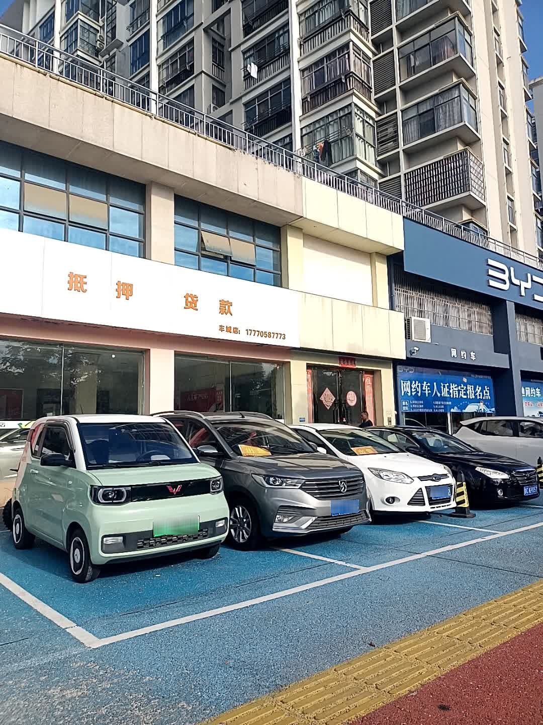 二手车收购评估置换