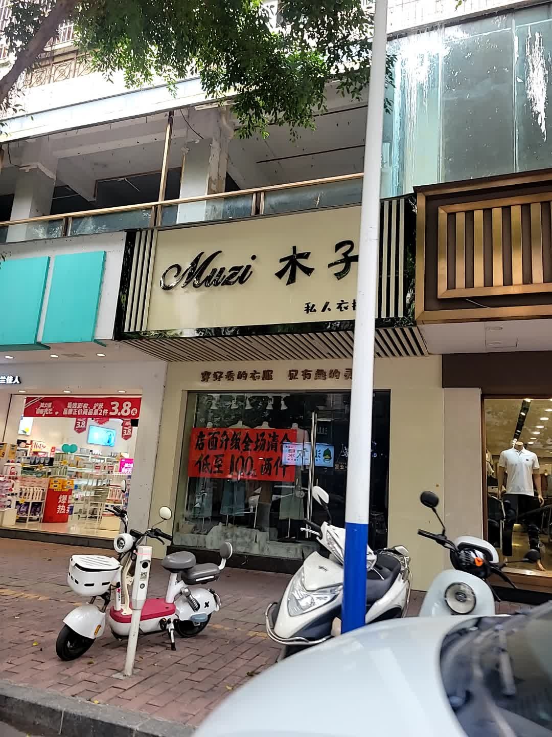 木子屋美甲美睫