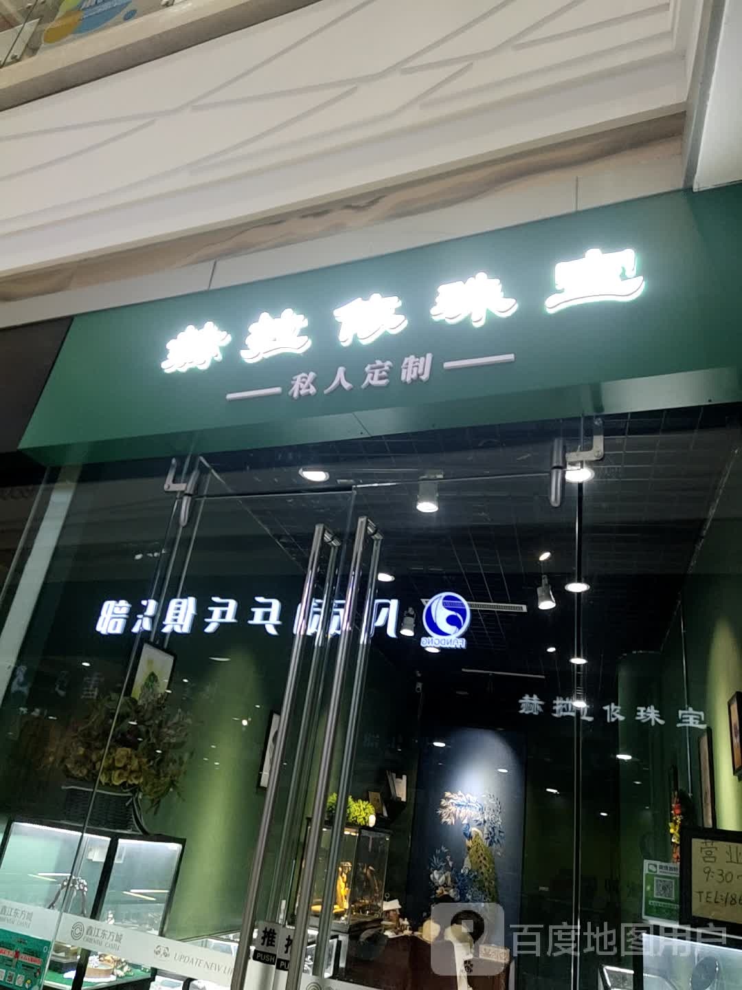 凡动乒乓马俱部(鑫江东方城店)