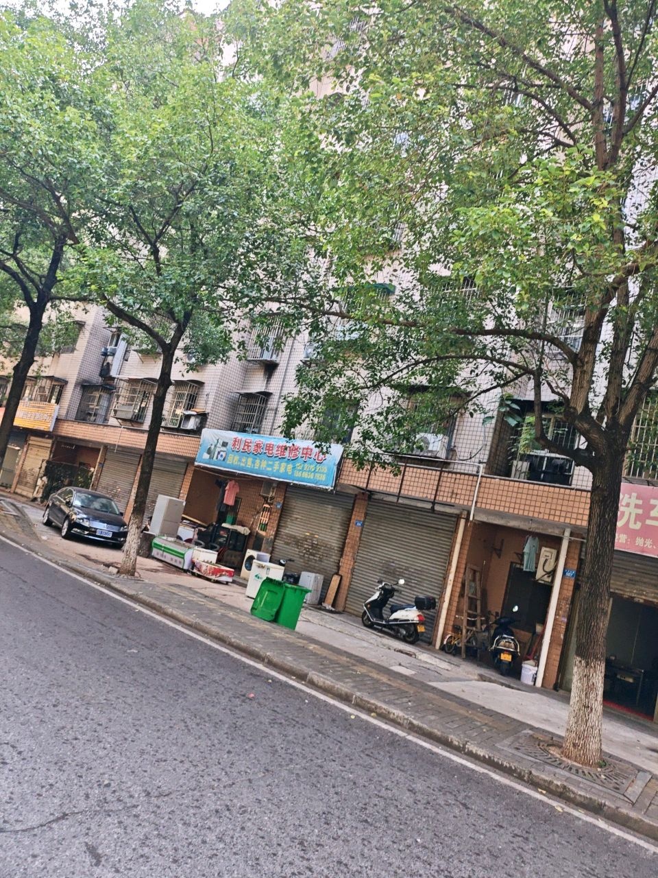 利民家电维修中心