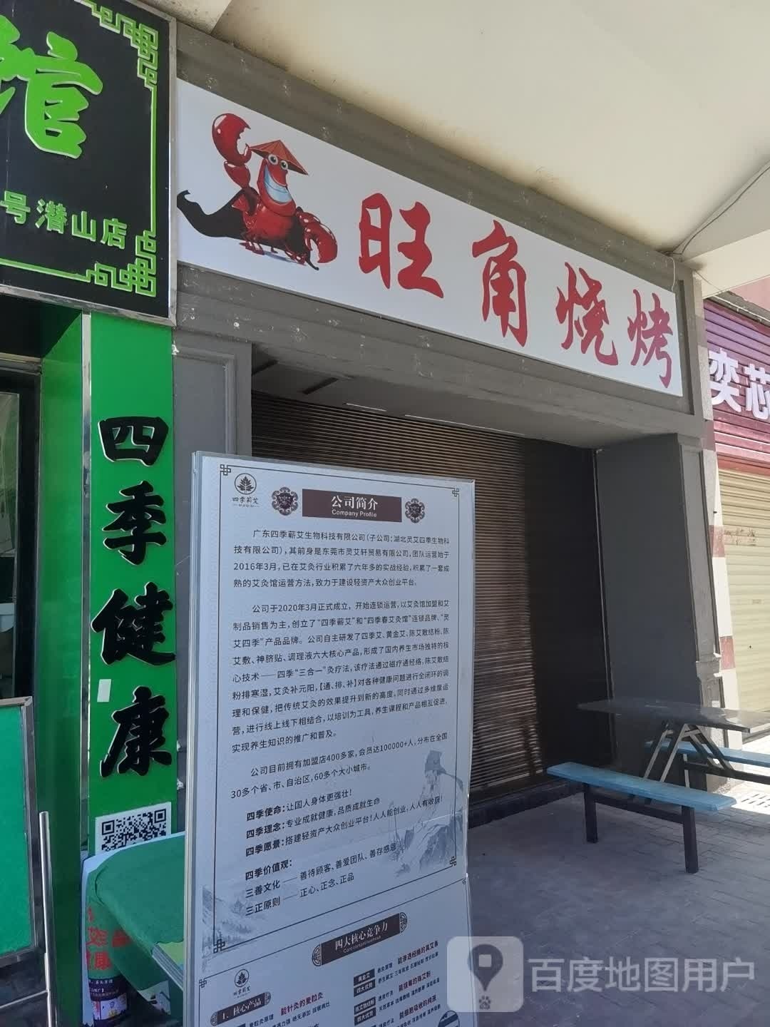 。旺角大排档(潜山店)