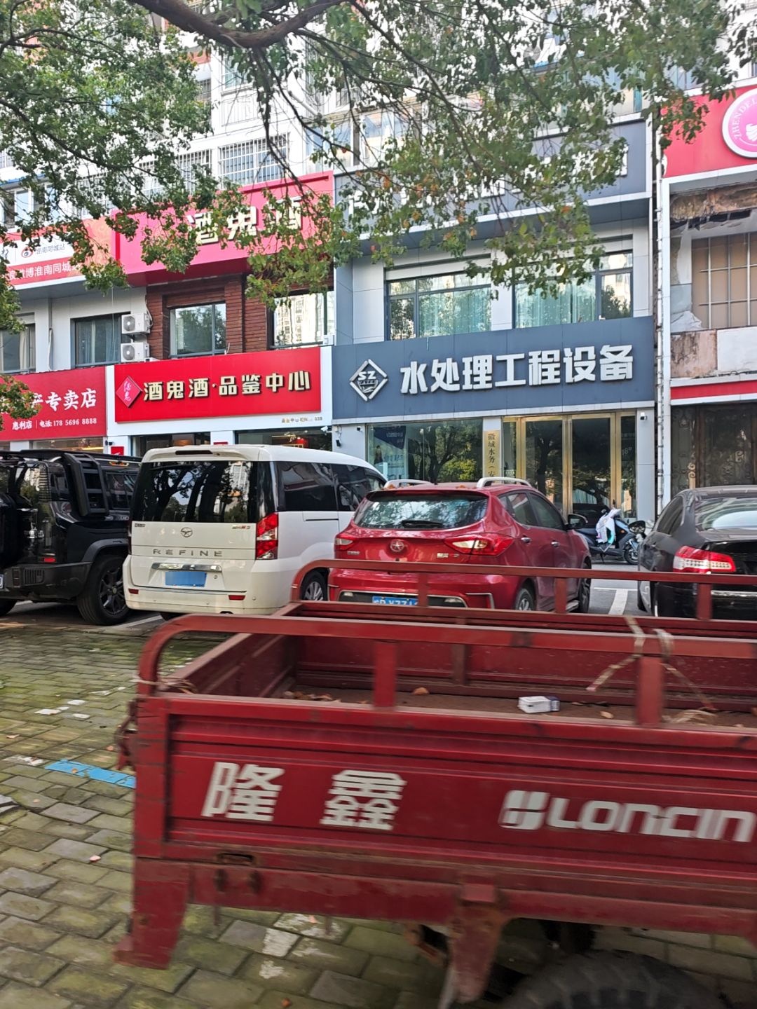 酒鬼酒·品鉴中心(舜耕西路店)