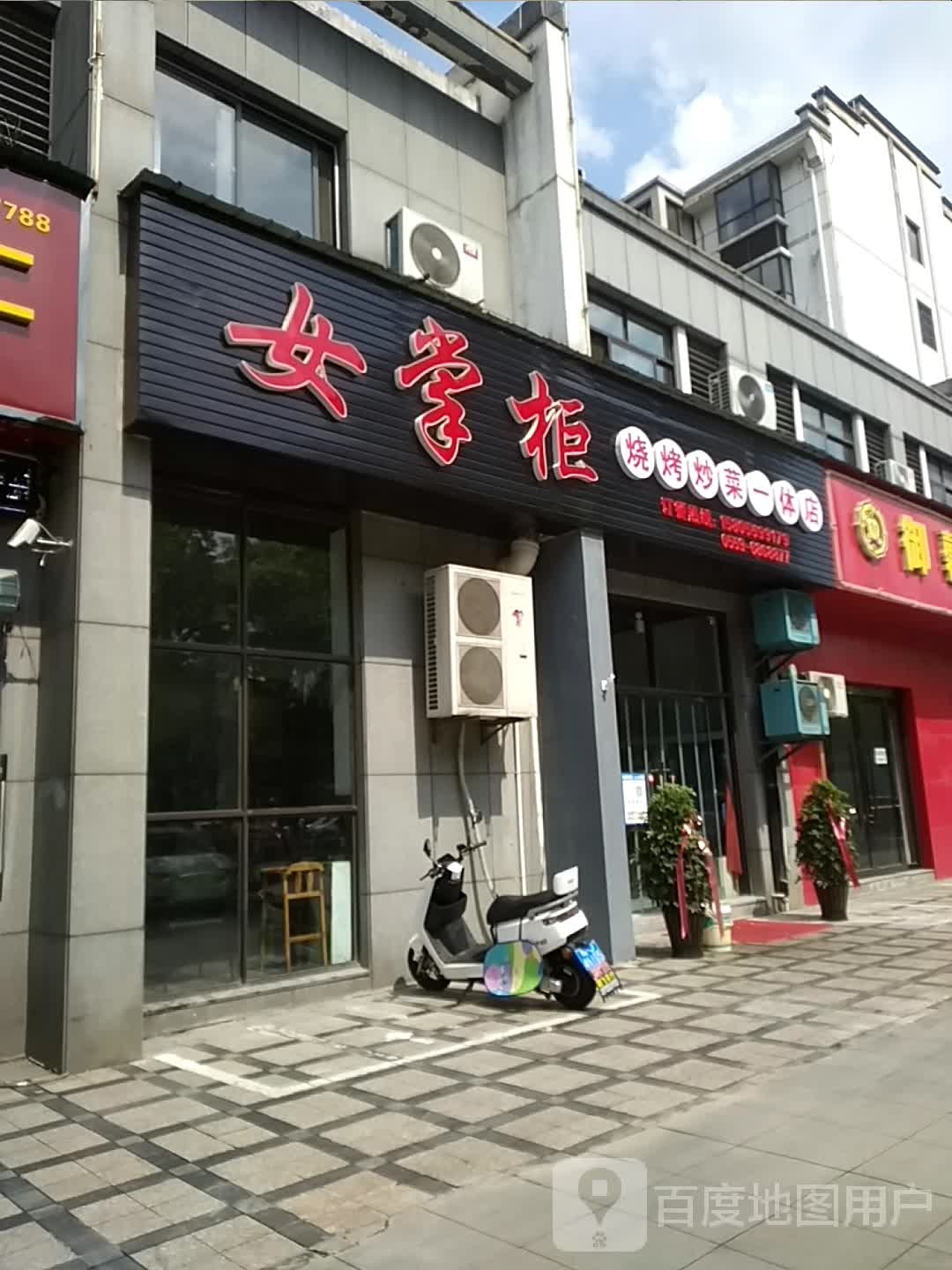 鱼掌柜烧烤炒菜一体店
