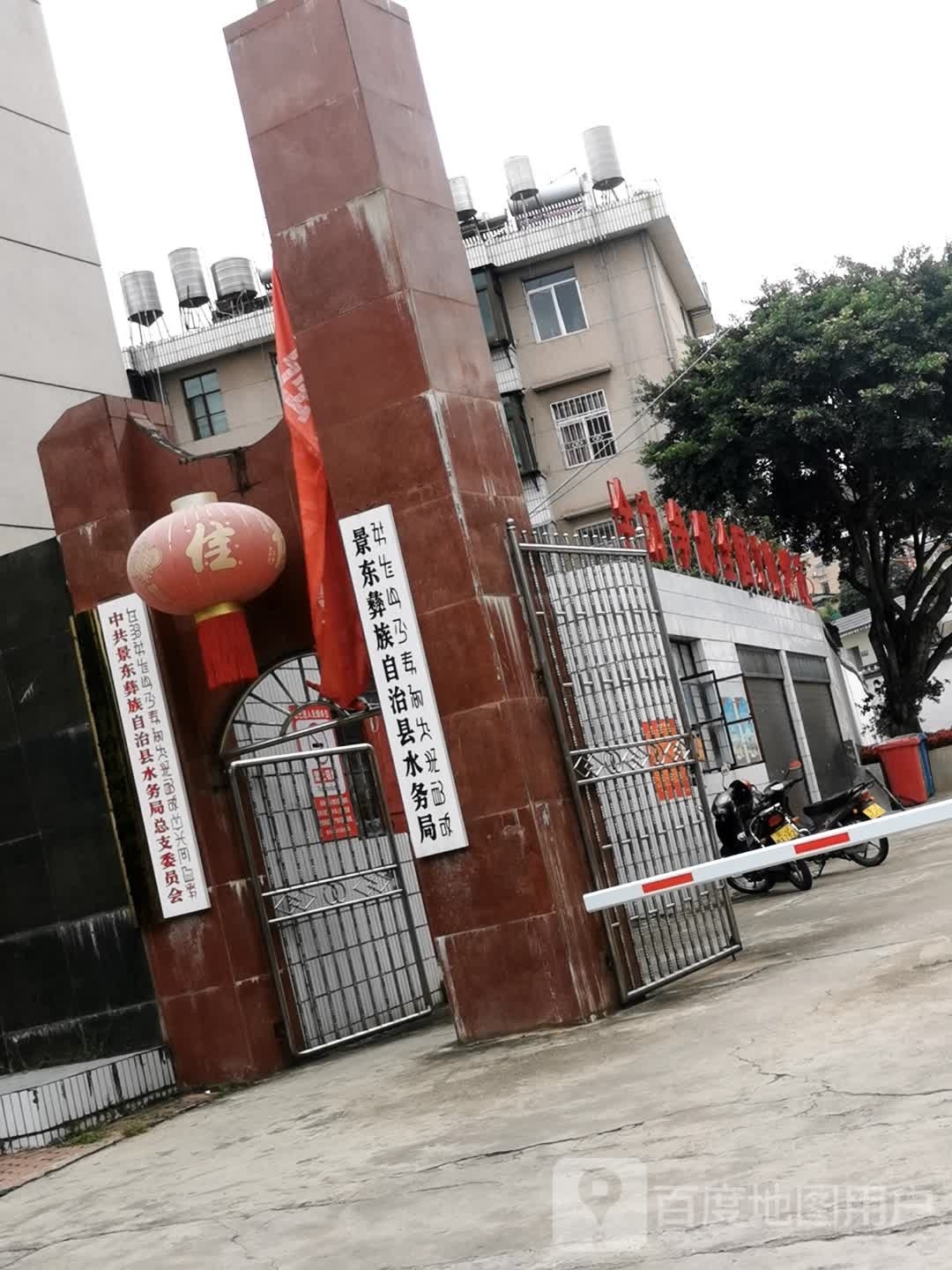 中共景东彝族自治县水务局总支委员会