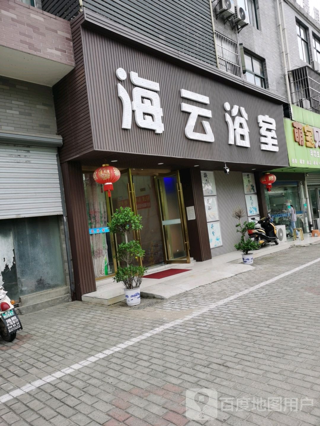 云海玉室