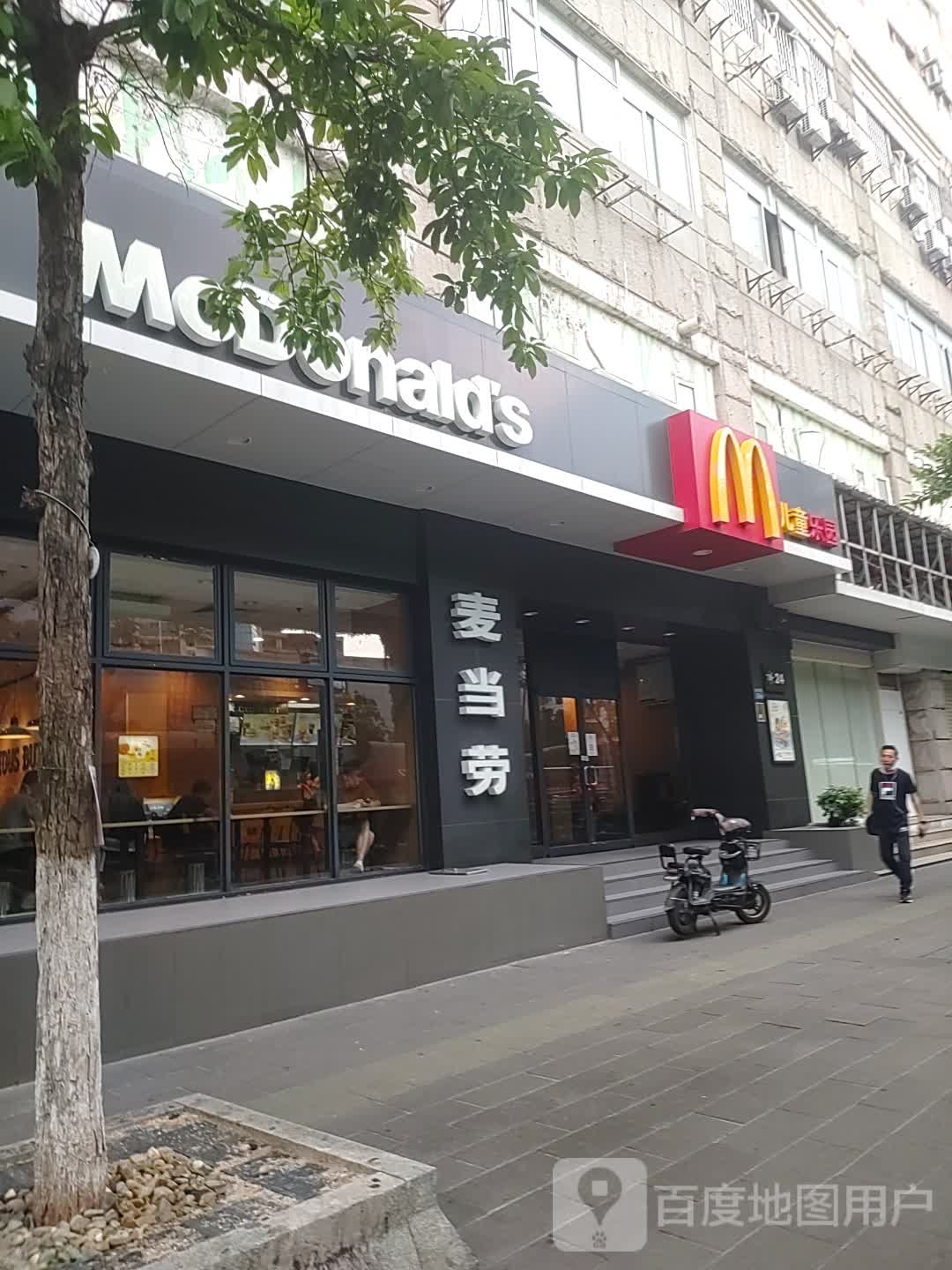 麦当劳儿童公园(嘉禾路店)