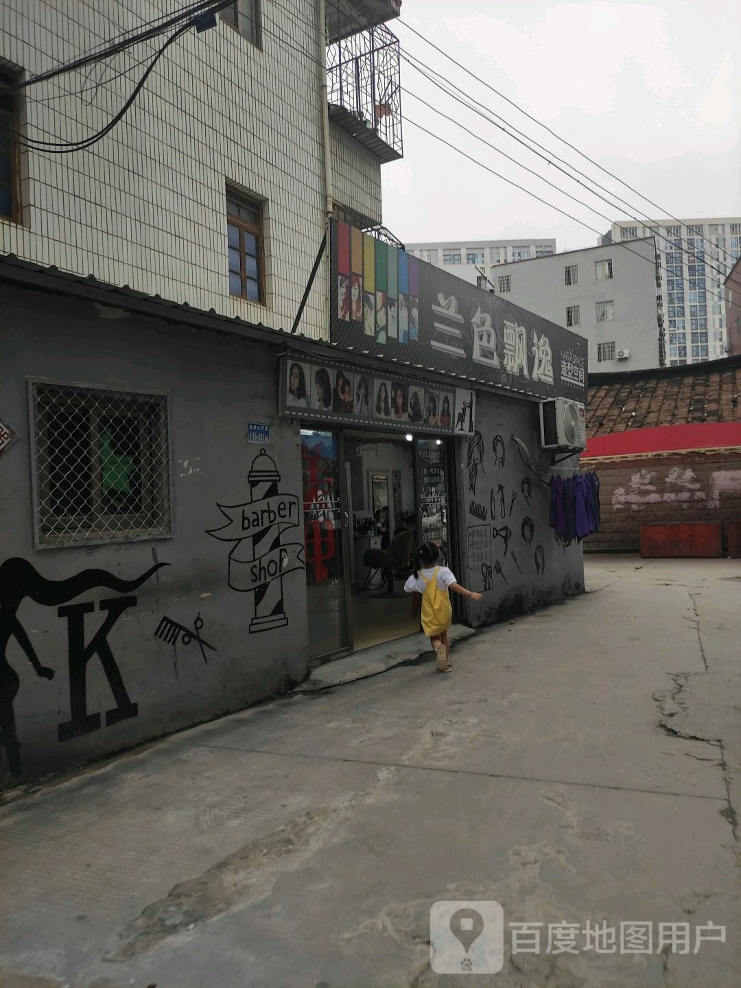 兰色飘逸造型空间黑(山坪分店)